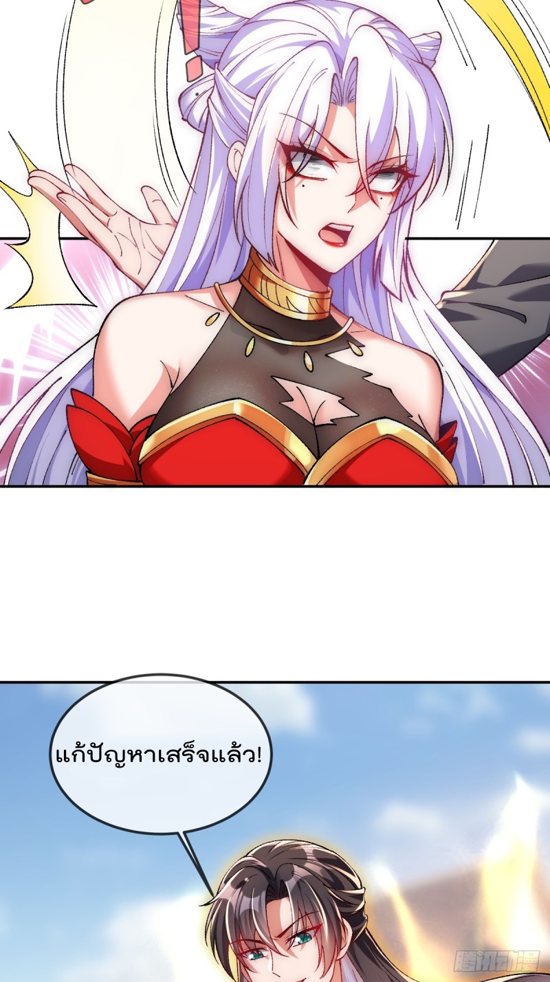 ภรรยาที่น่ารักของข้าคือจอมวายร้ายผู้ยิ่งใหญ่ ตอนที่ 7 หน้า 15