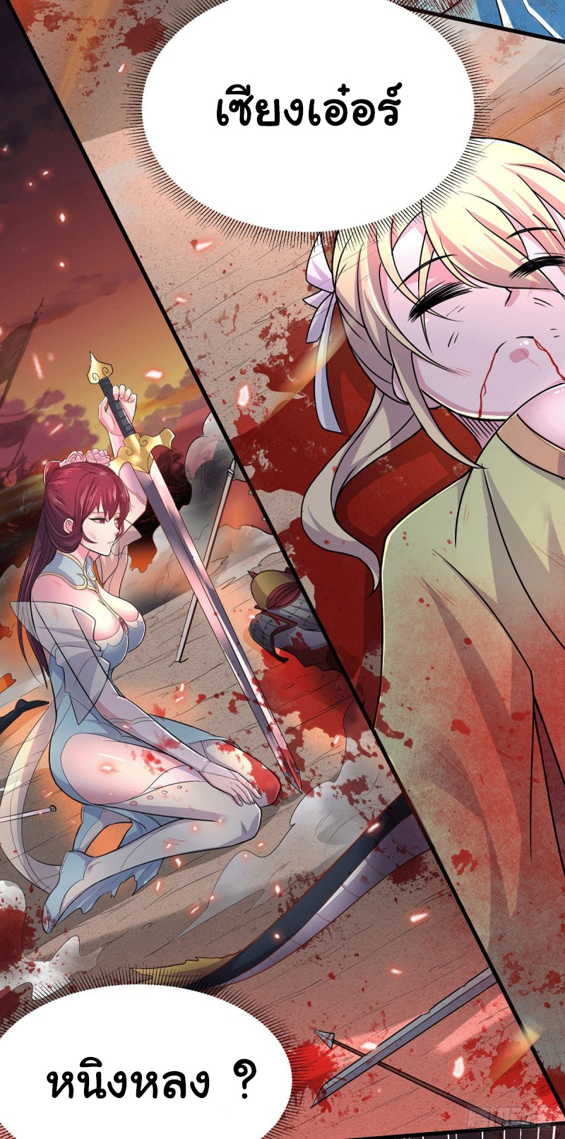 เซียนร้อยรักเขยนี้ขอบ่มเซียนให้พ่อตา-Immortal Husband on The Earth ตอนที่ 69 หน้า 9