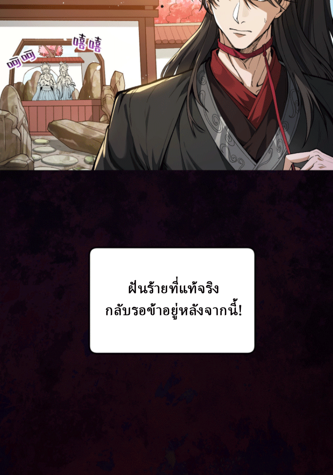 ผลตอบแทนหมื่นเท่า ศิษย์พี่หญิง โปรดมีศักดิ์ศรีในตัวเองบ้าง Ten-Thousandfold Return, Senior Sister, Please Behave ตอนที่ 1 หน้า 14