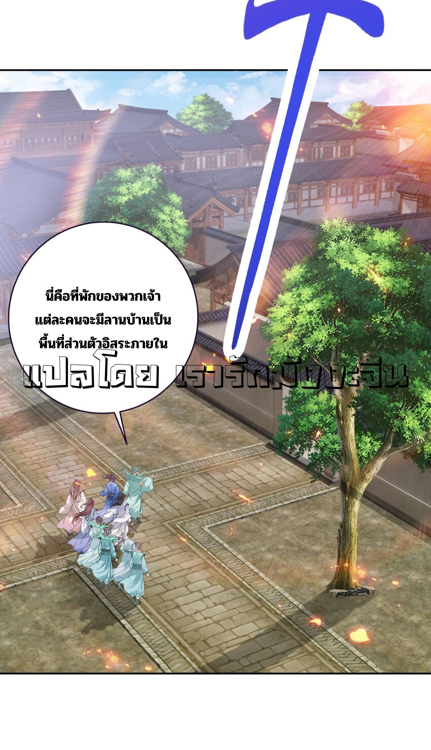 จักรพรรดิวิญญาณศักดิ์สิทธิ์ (ทันจีน) ตอนที่ 418 หน้า 15