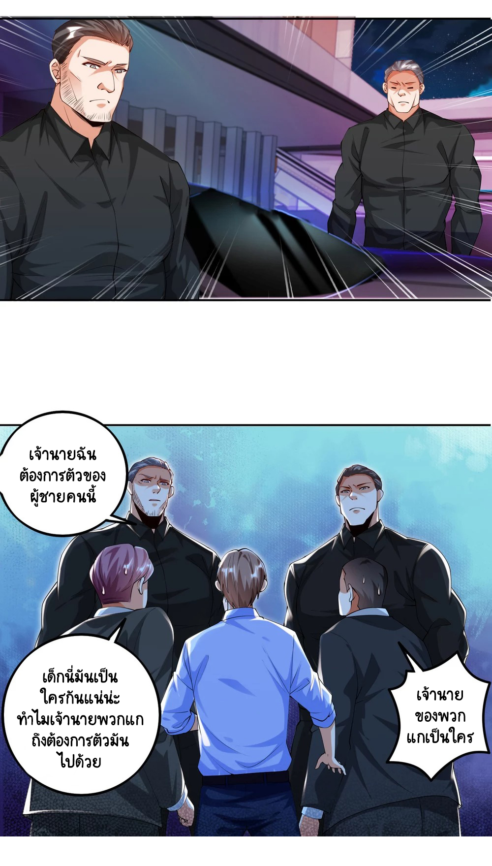 เทพเจ้าระบบออกกำลังกาย ตอนที่ 3 หน้า 16