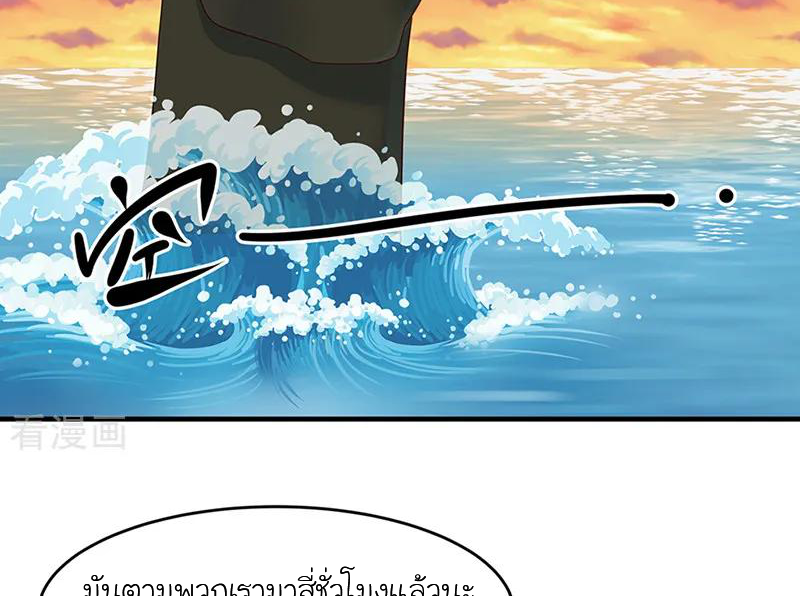 Chaos Alchemist (วิบัติการณ์เทพเซียนโอสถ) ตอนที่ 66 หน้า 5