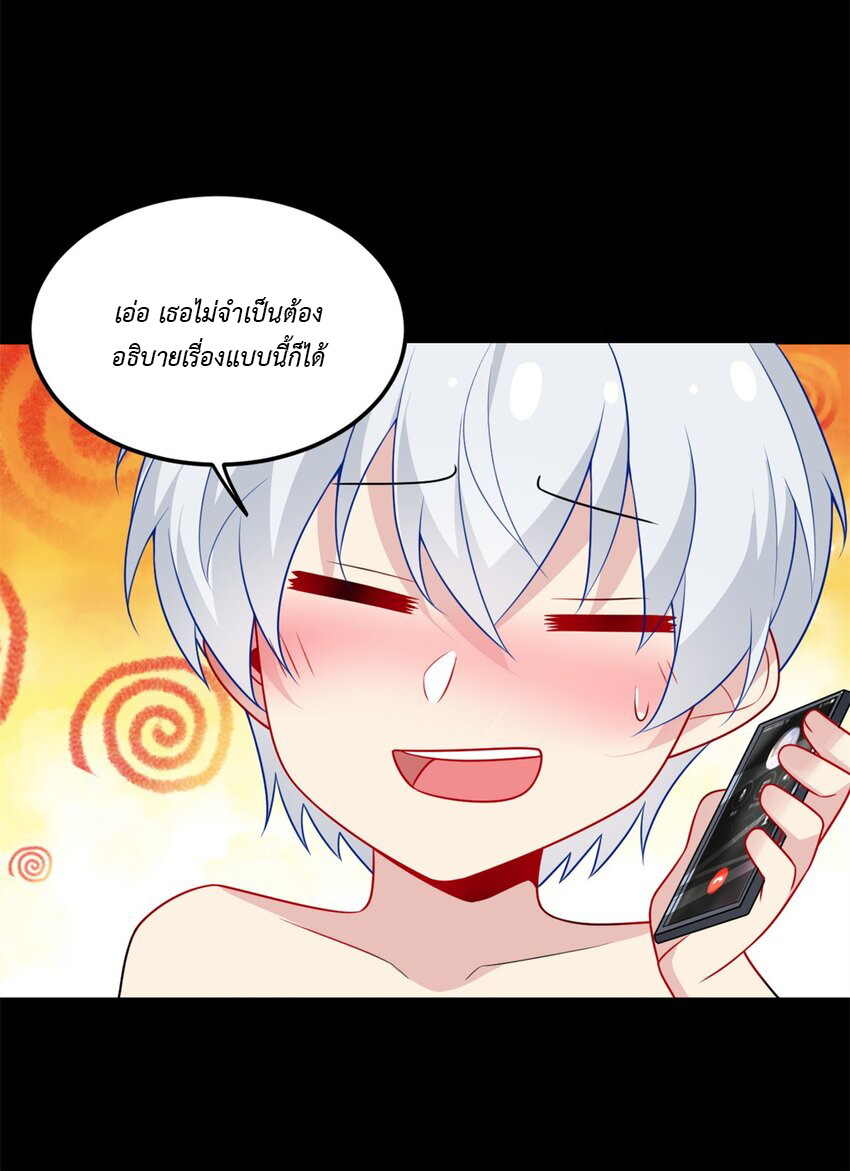 i eat soft rice in another world ตอนที่ 17 หน้า 6