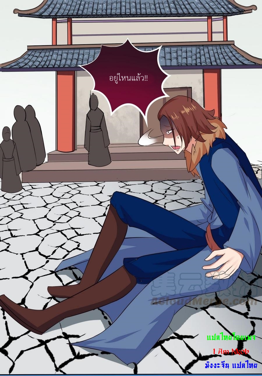 มหาจอมปราชญ์ ปราณเทวะ ตอนที่ 4 หน้า 16