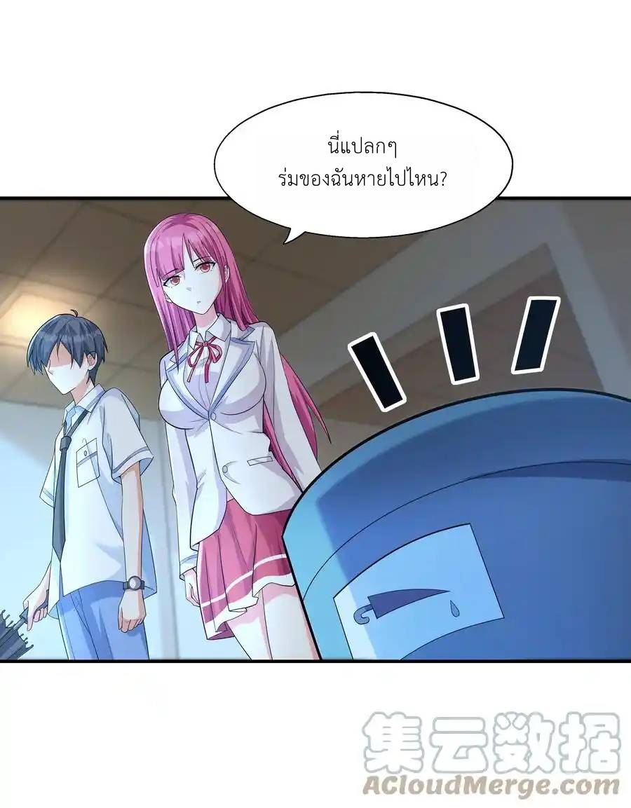 First Kiss Plunder Plan ตอนที่ 2 หน้า 73