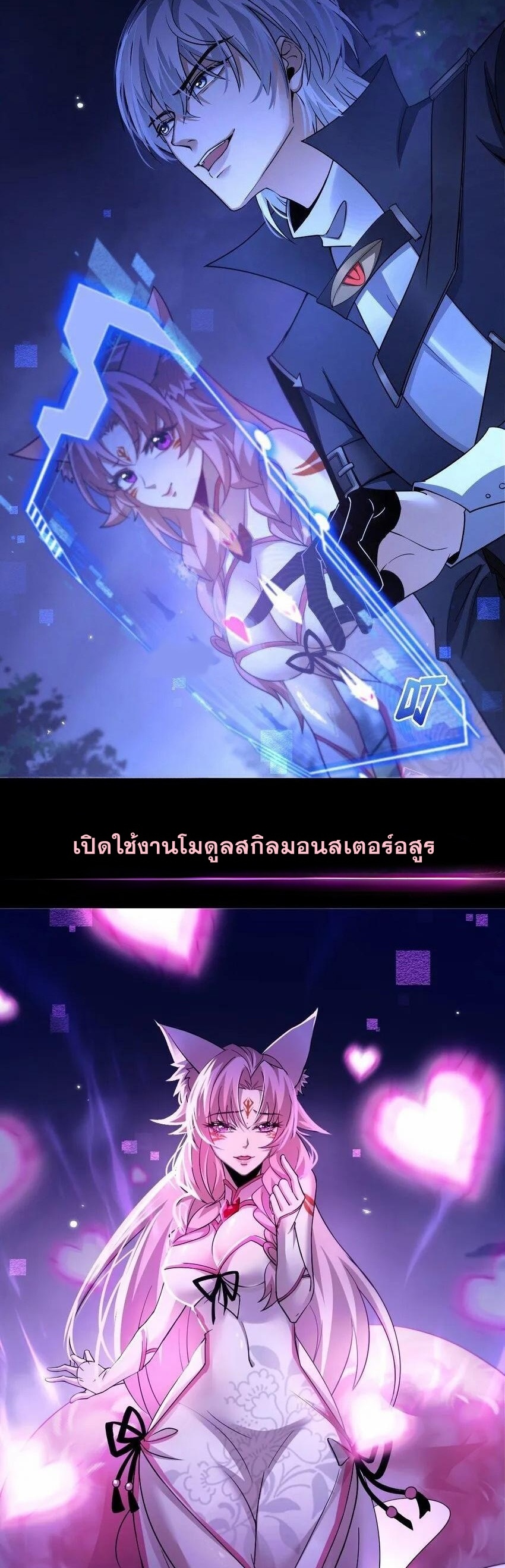 เมื่อจอมมารสุดแกร่งกลายมาเป็นไอ้ไก่อ่อน ตอนที่ 10 หน้า 24