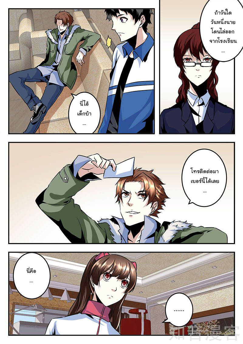 เจียงไป๋กับระบบนครหลวง ตอนที่ 64 หน้า 3