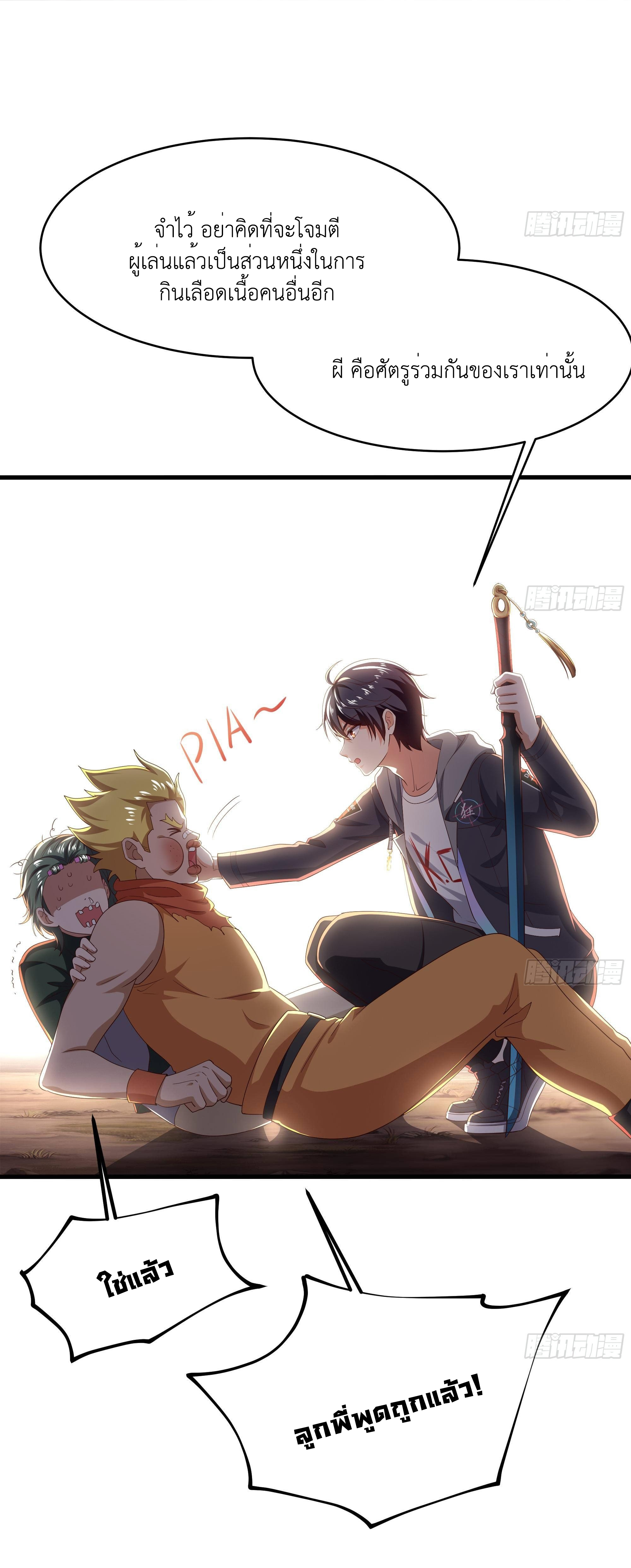 King of Hell ราชาแห่งยมโลก ตอนที่ 6 หน้า 46