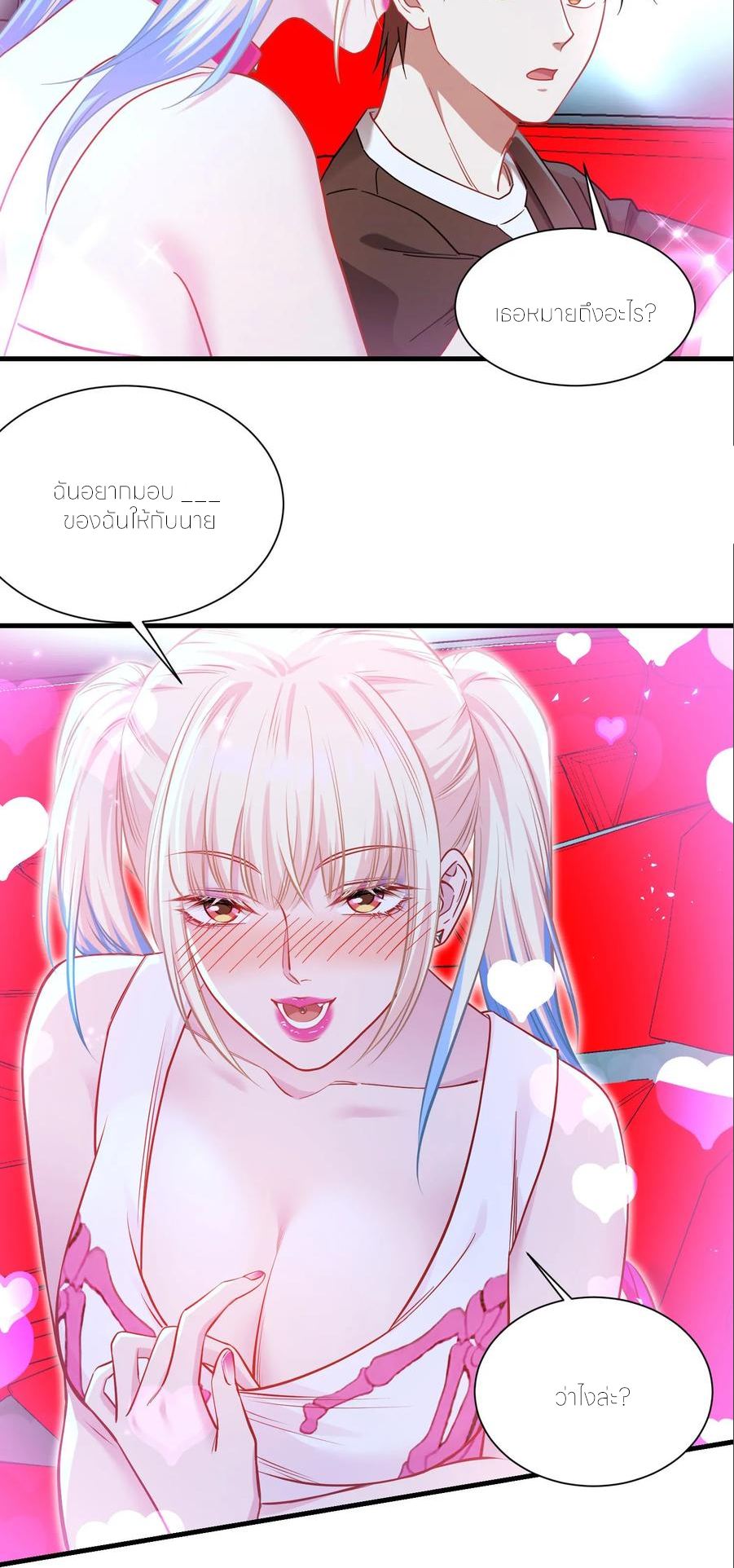 ผมไปเกาะสาวสวยกิน, แต่ตอนนี้ฉันเป็นคนร่ำรวยแล้ว~ ตอนที่ 181 หน้า 35