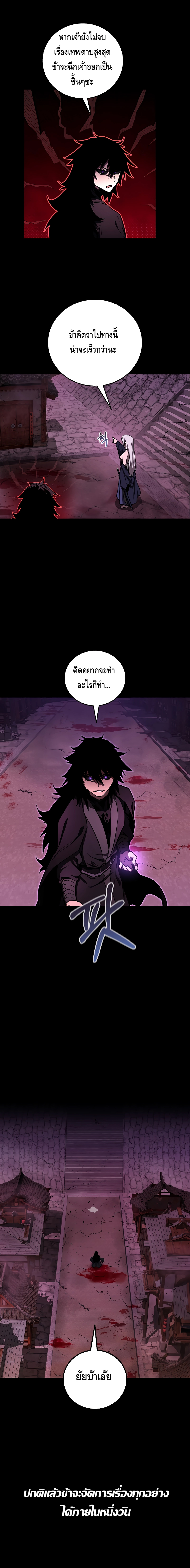 Childhood Friend of the Zenith ตอนที่ 18 หน้า 8