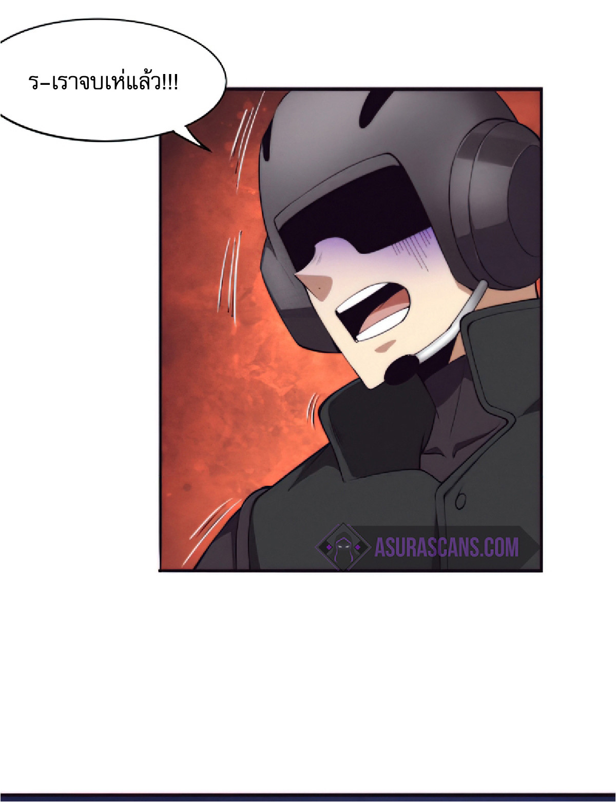 The Frenzy Of Evolution ตอนที่ 17 หน้า 75