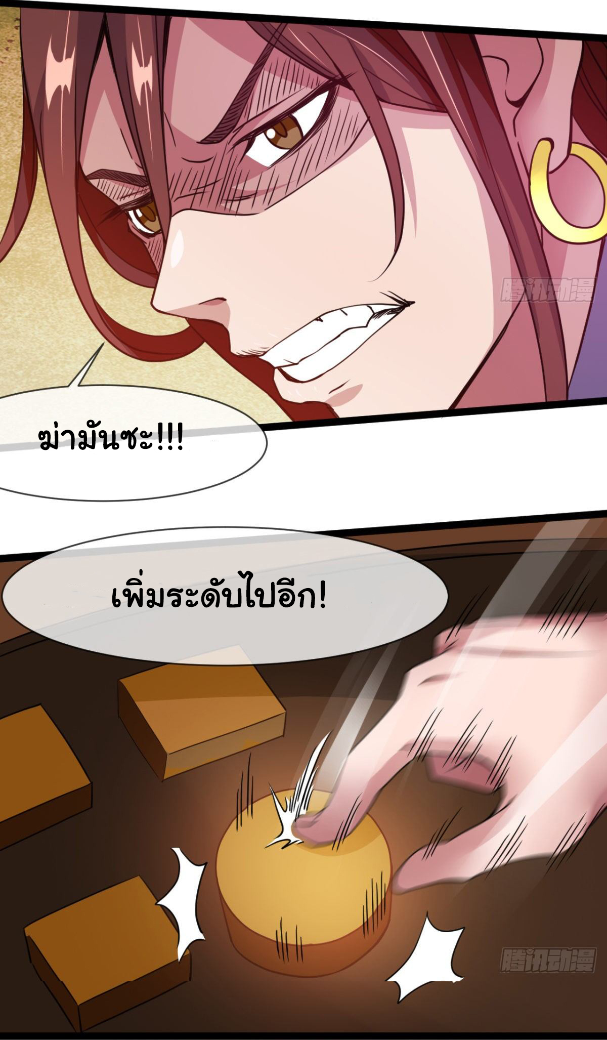 Junior Brother Demon Sovereign is too devoted ตอนที่ 9 หน้า 10