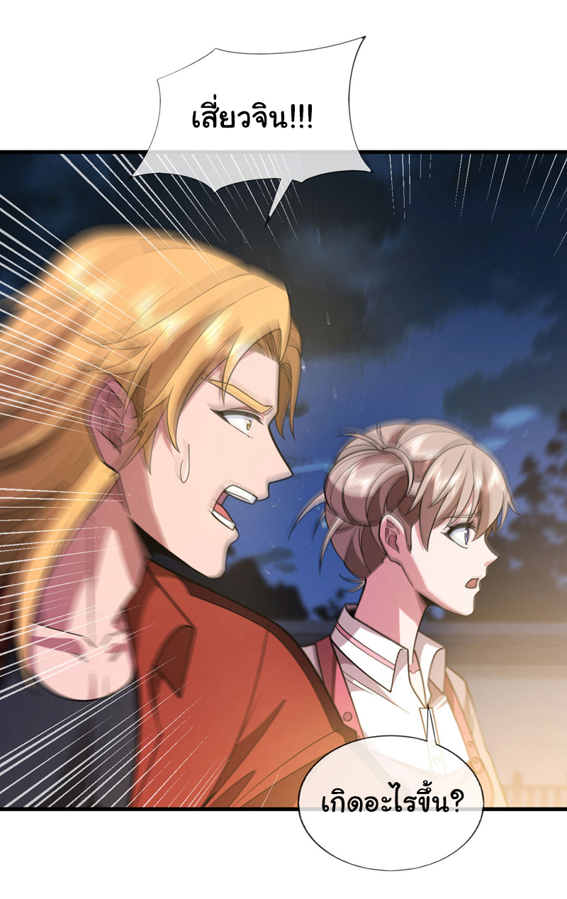 Chu Chen, the trash son-in-law ตอนที่ 85 หน้า 3