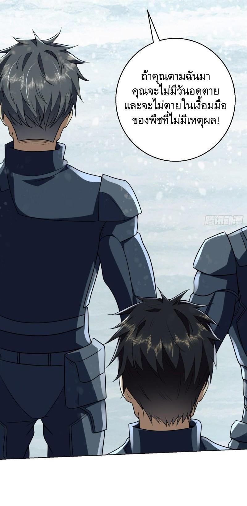 THE FIRST ORDER ตอนที่ 124 หน้า 37