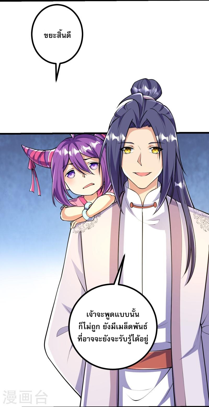 ผู้ขัดเกลาร่างกายที่แข็งแกร่งที่สุดในประวัติศาสตร์ ตอนที่ 51 หน้า 19