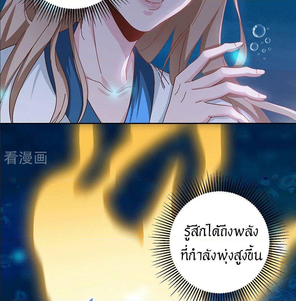 Peerless Martial Arts Everlasting : จักรพรรดินิรันดร์กาล ตอนที่ 22 หน้า 20