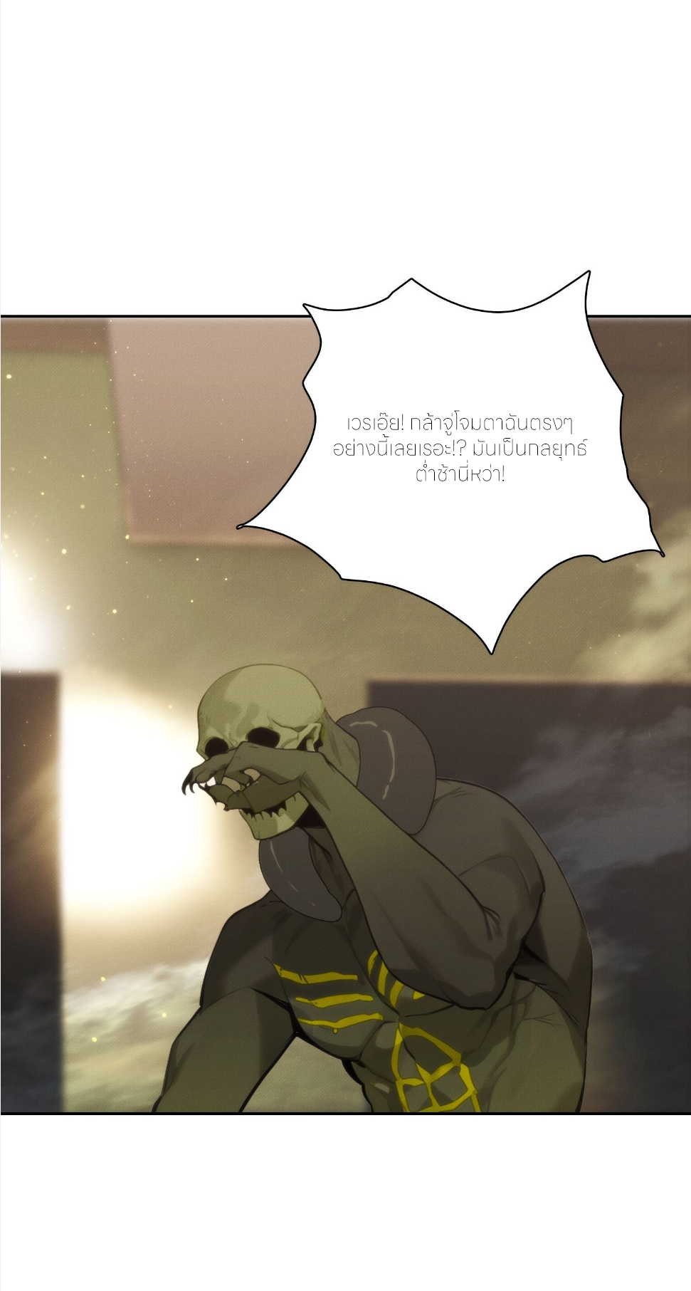 ชีวิตใหม่ในฐานะไป๋อู๋ฉาง ตอนที่ 7 หน้า 14