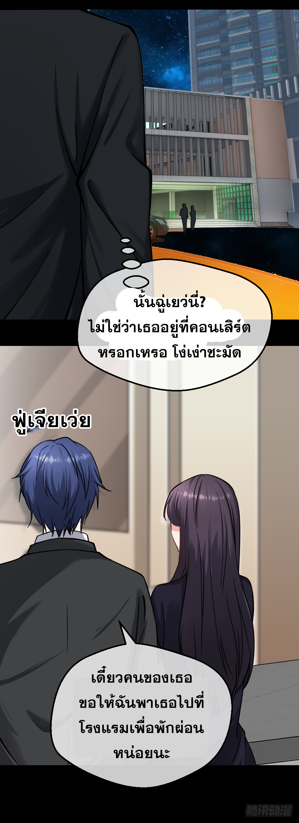 Peerless Genius System(ระบบอัจฉริยะไม่มีใครเหมือน) ตอนที่ 17 หน้า 8