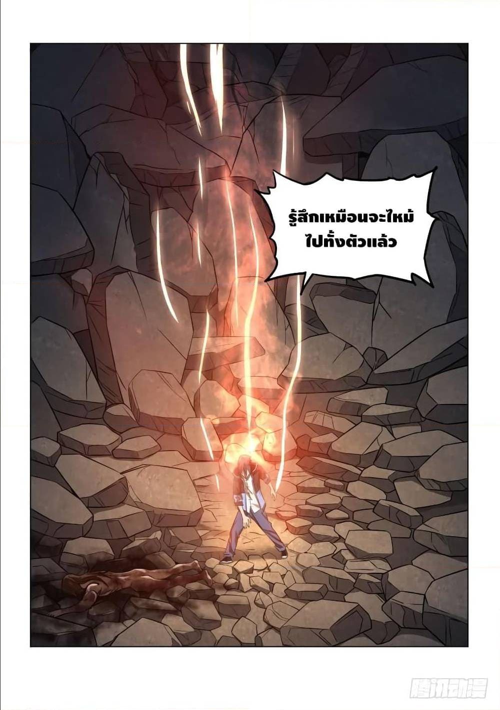 List of villains ตอนที่ 59 หน้า 42