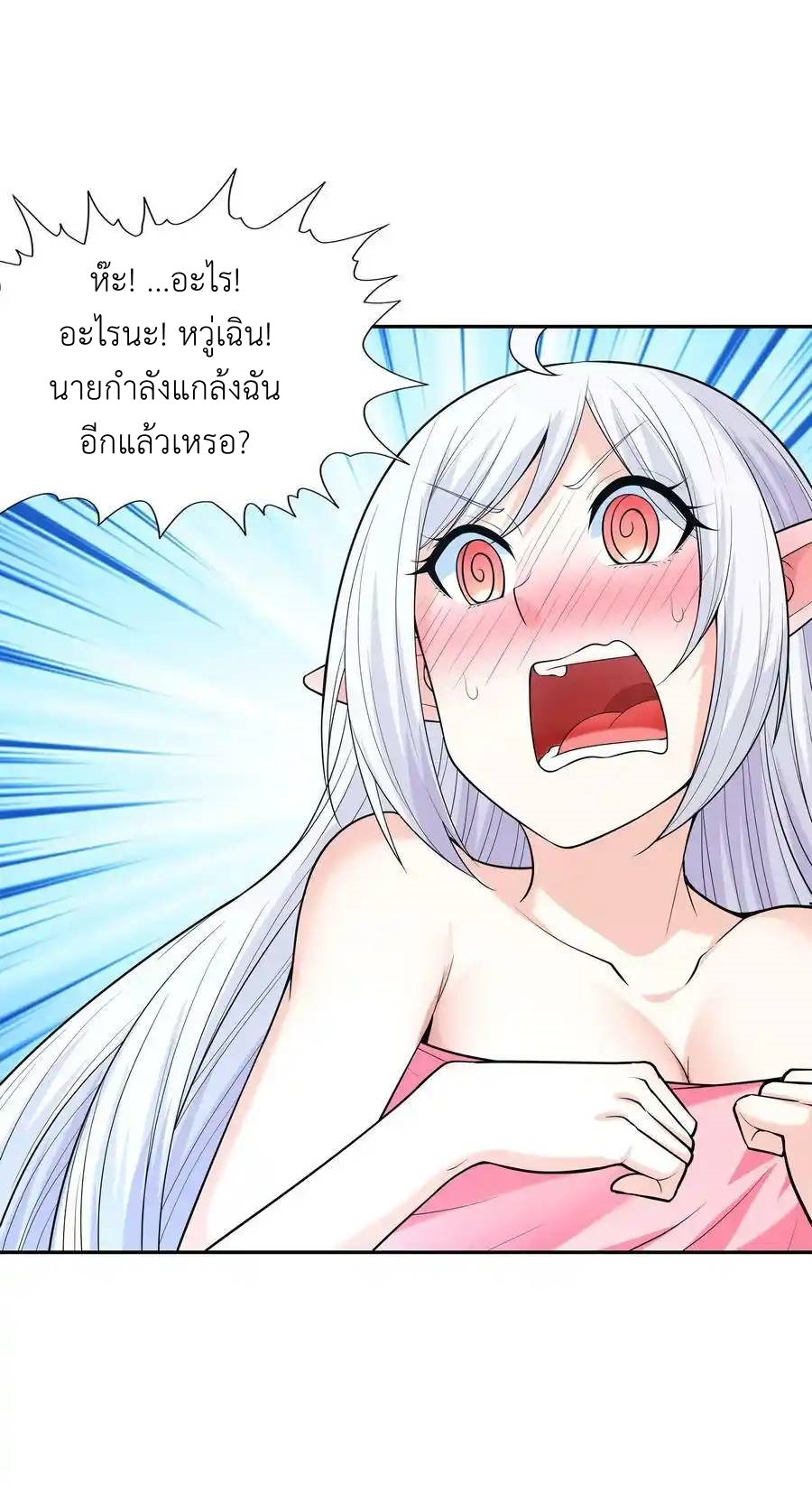 My Harem Is Entirely Female Demon Villains ตอนที่ 49 หน้า 53