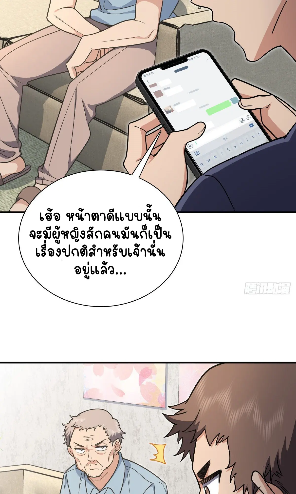 ภรรยาผมเป็นคนเมื่อ1000ปีที่แล้ว My Wife Is From a Thousand Years Ago ตอนที่ 28 หน้า 41