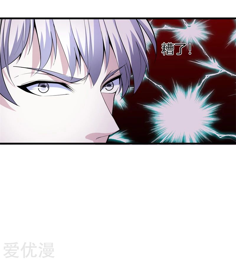 Metropolitan Reverence ตอนที่ 26 หน้า 30