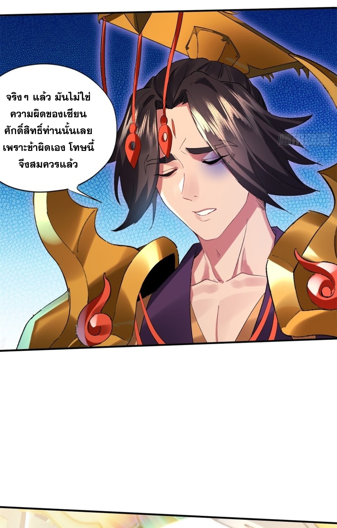 อยู่ๆก็มีลูกสาวบุญธรรมเป็นจอมมารซะงั้น ตอนที่ 9 หน้า 7