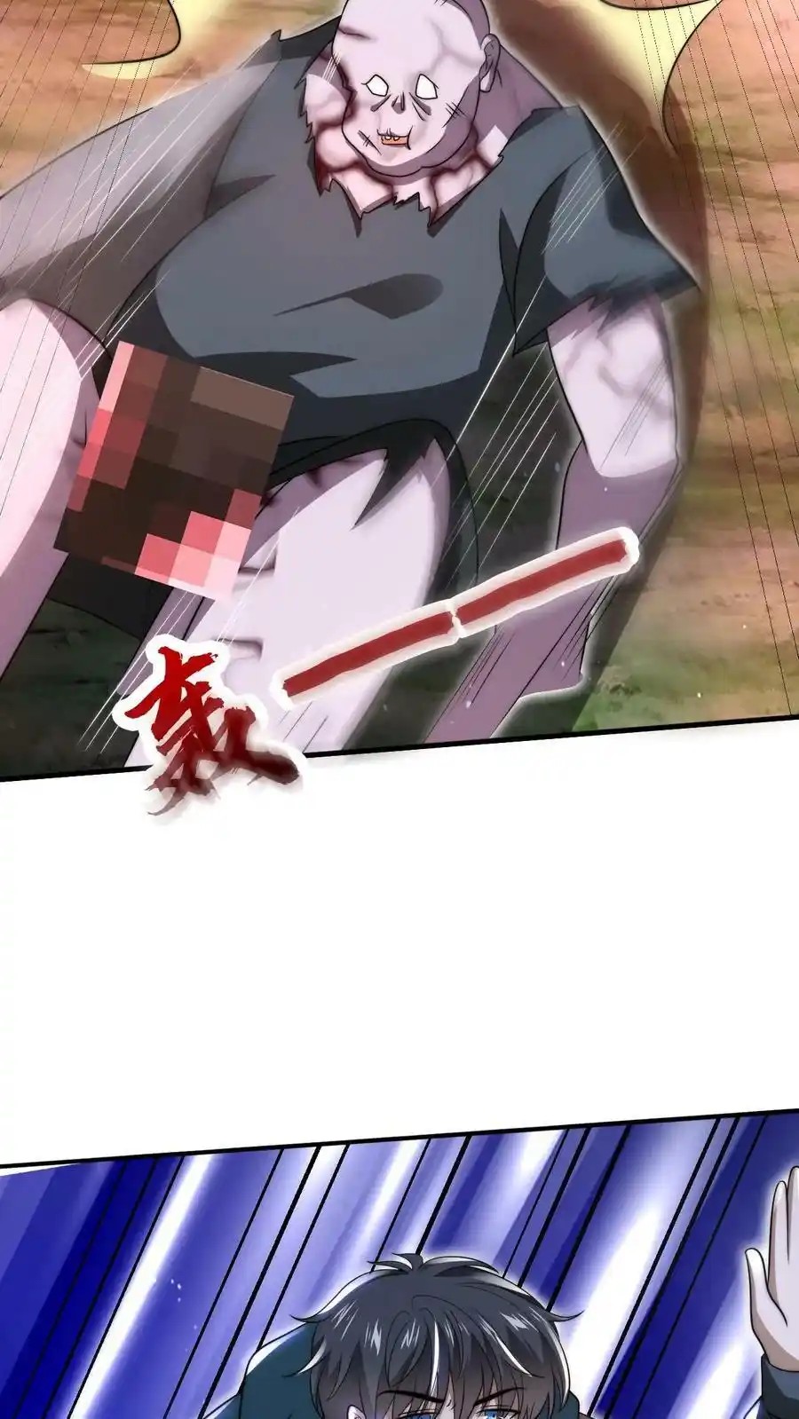 ระบบห้วงมิติกับการกักตุนเนื้อหมู 1 หมื่นตันก่อนวันสิ้นโลก ตอนที่ 96 หน้า 18