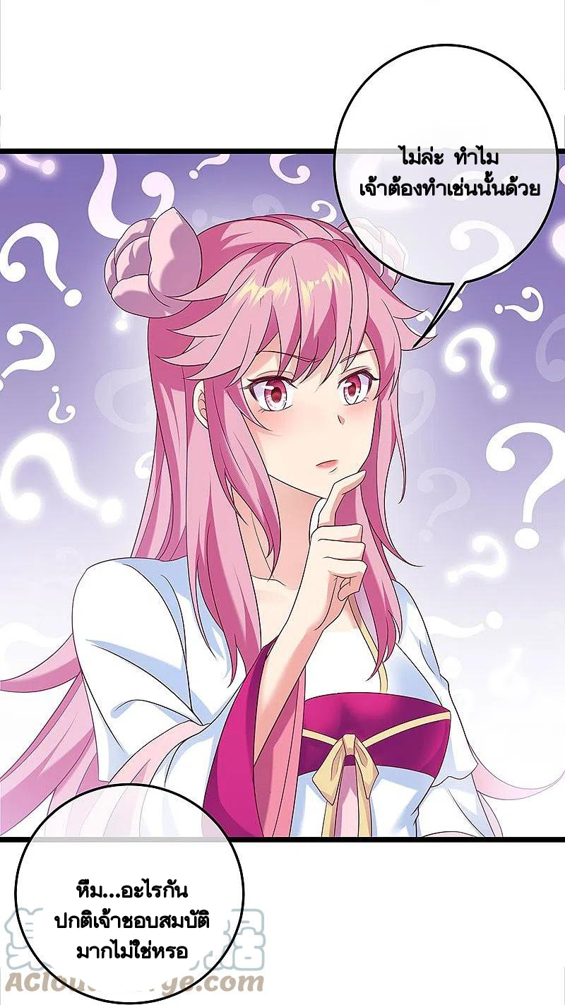 peerless battle spirit ตอนที่ 437 หน้า 19