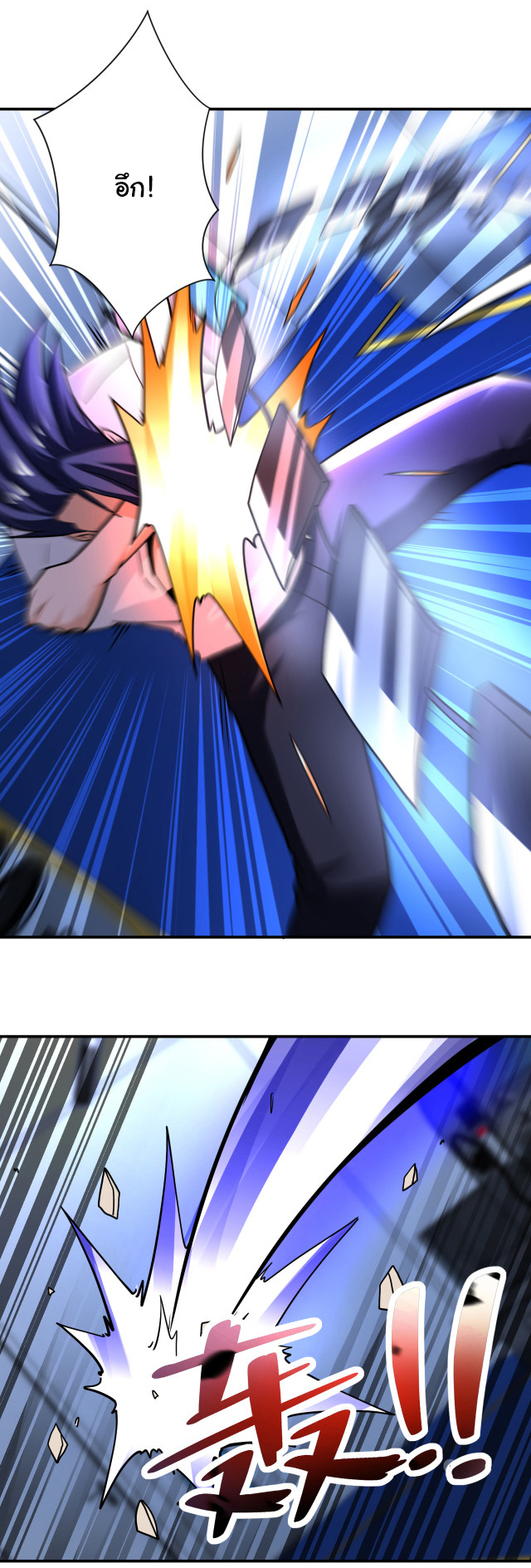 Apocalyptic Super System ตอนที่ 368 หน้า 9