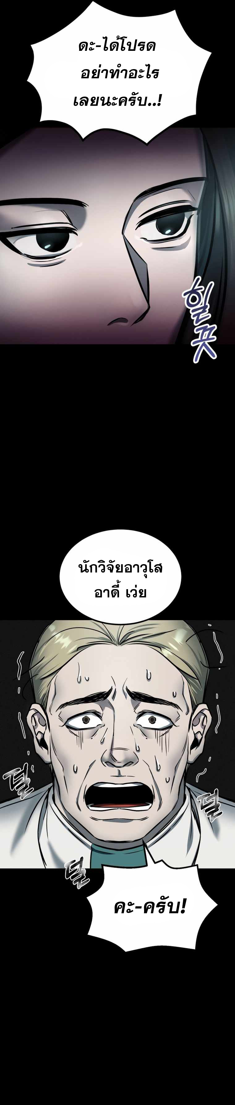 ฉันกลายเป็นสัตว์ประหลาดต่างดาวที่เติบโตได้ ตอนที่ 3 หน้า 33