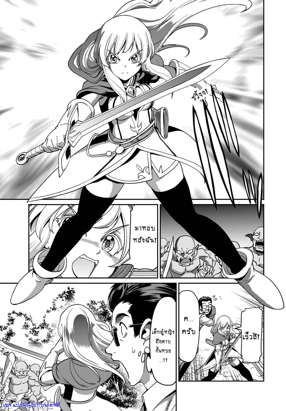 การผจญภัยในต่างโลก ของ คุณลุงพนักงานเงินเดือนและปืนของเขา ตอนที่ 1 หน้า 5