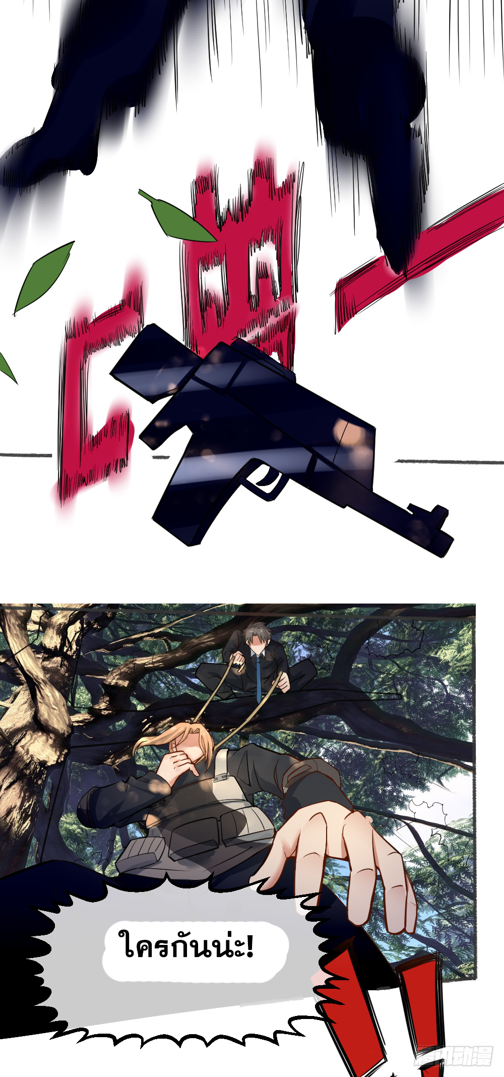 Peerless Genius System(ระบบอัจฉริยะไม่มีใครเหมือน) ตอนที่ 23 หน้า 8