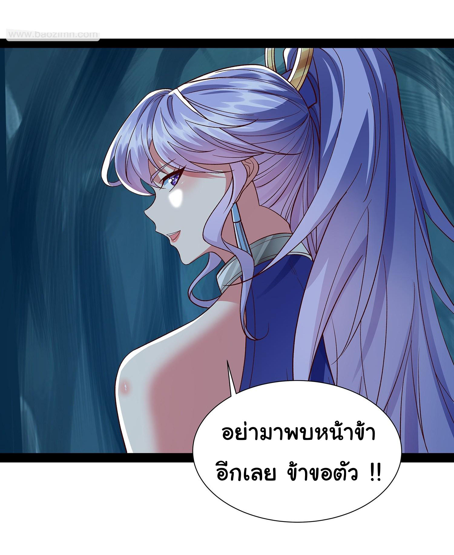 ฉันนี่แหละบรรพบุรุษโลกปีศาจ ( Reincarnation of the Demon Ancestor ) ตอนที่ 27 หน้า 6