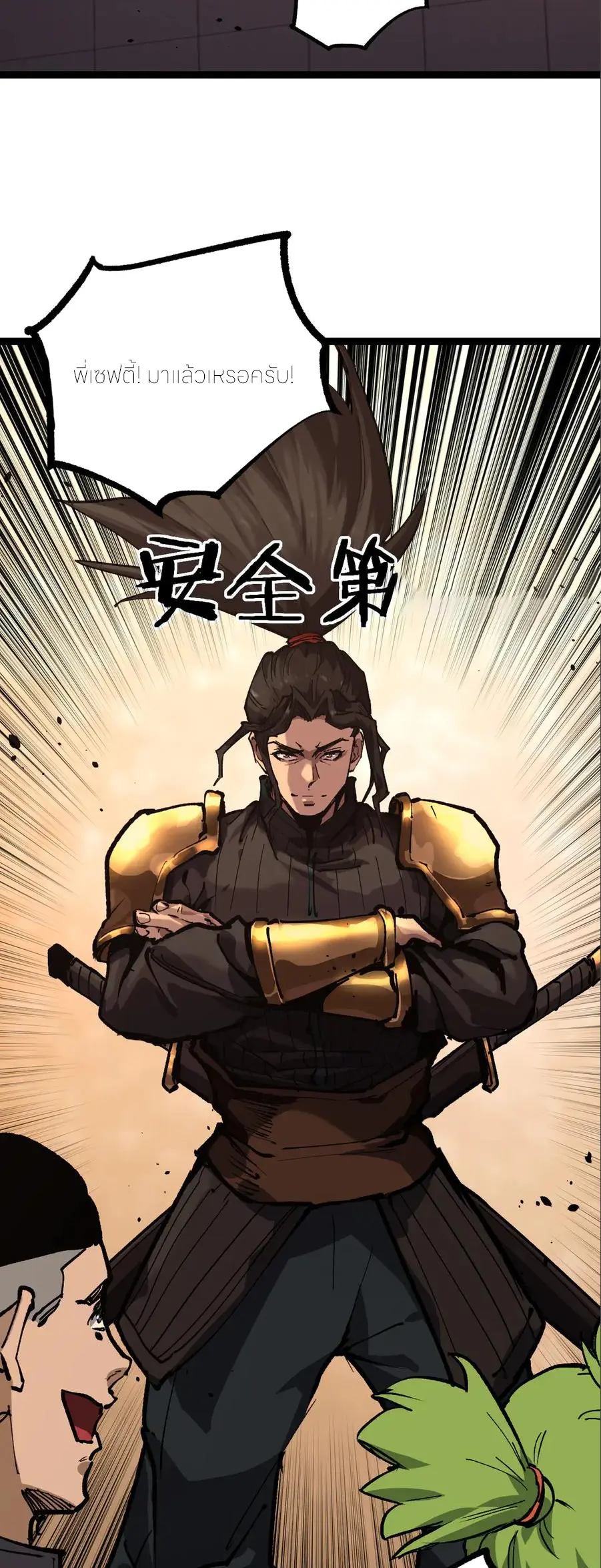 ราชานักฆ่าแห่งโลกเสมือน🗡️ ตอนที่ 34 หน้า 5