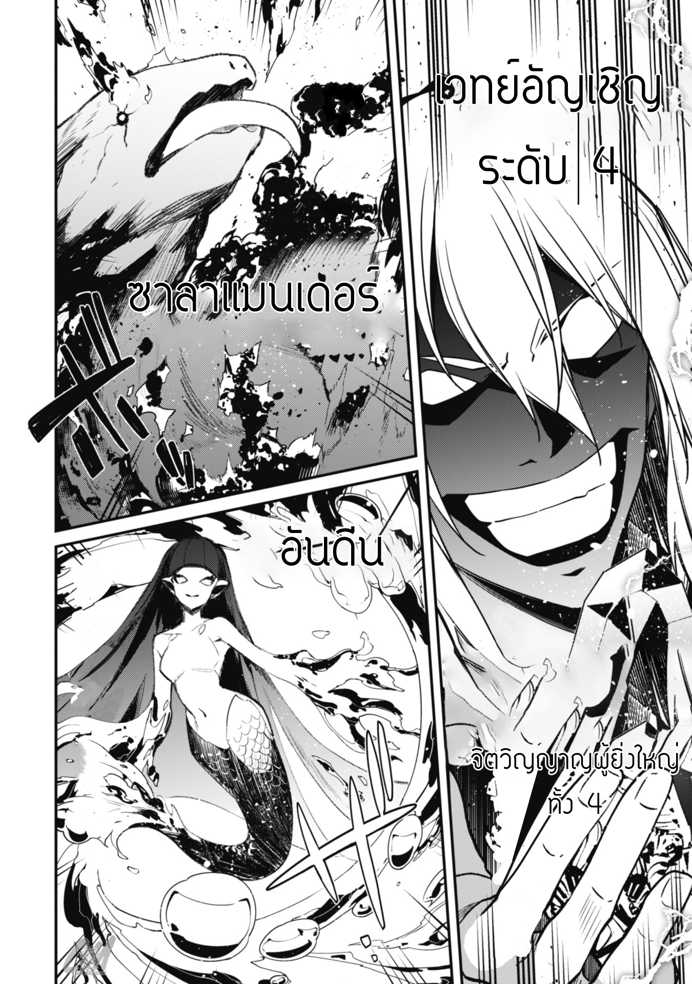 Level 1 Kara Hajimaru Shoukan Musou ตอนที่ 6 หน้า 28