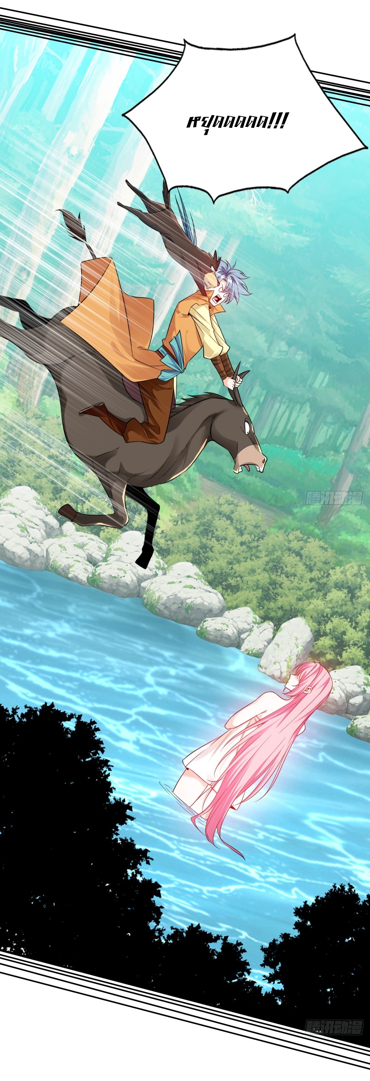 A Person, a Donkey and a Dog on Their Way of Immoral Cultivation หนึ่งคน หนึ่งลา หนึ่งหมา มุ่งหน้าบำเพ็ญวิถีเซียน ตอนที่ 2 หน้า 35