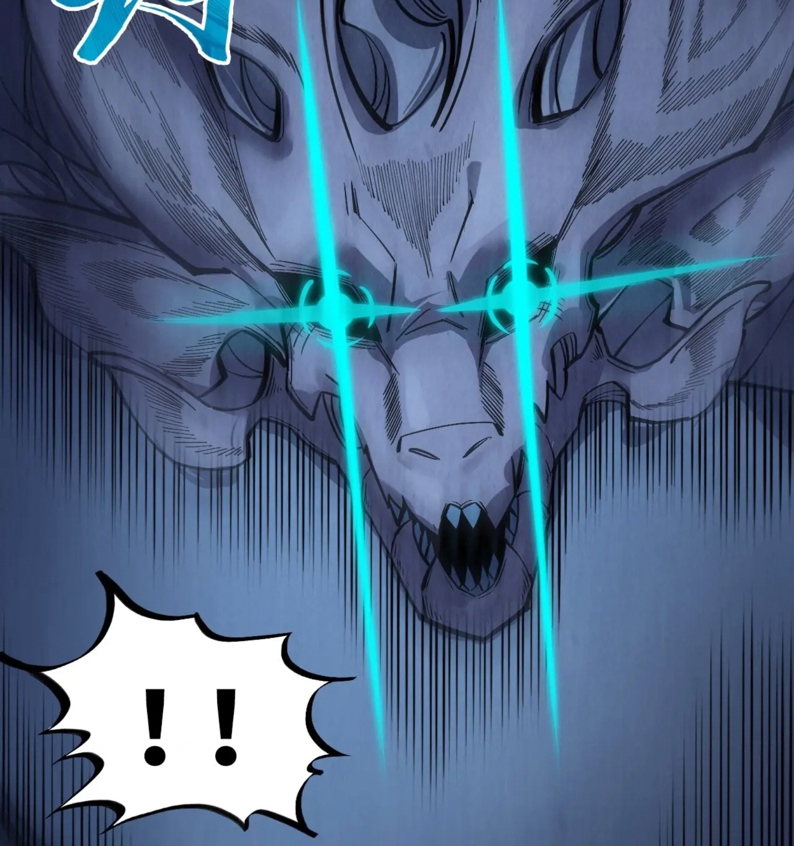 มหาเทพนิรันดร์กาล ตอนที่ 173 หน้า 11