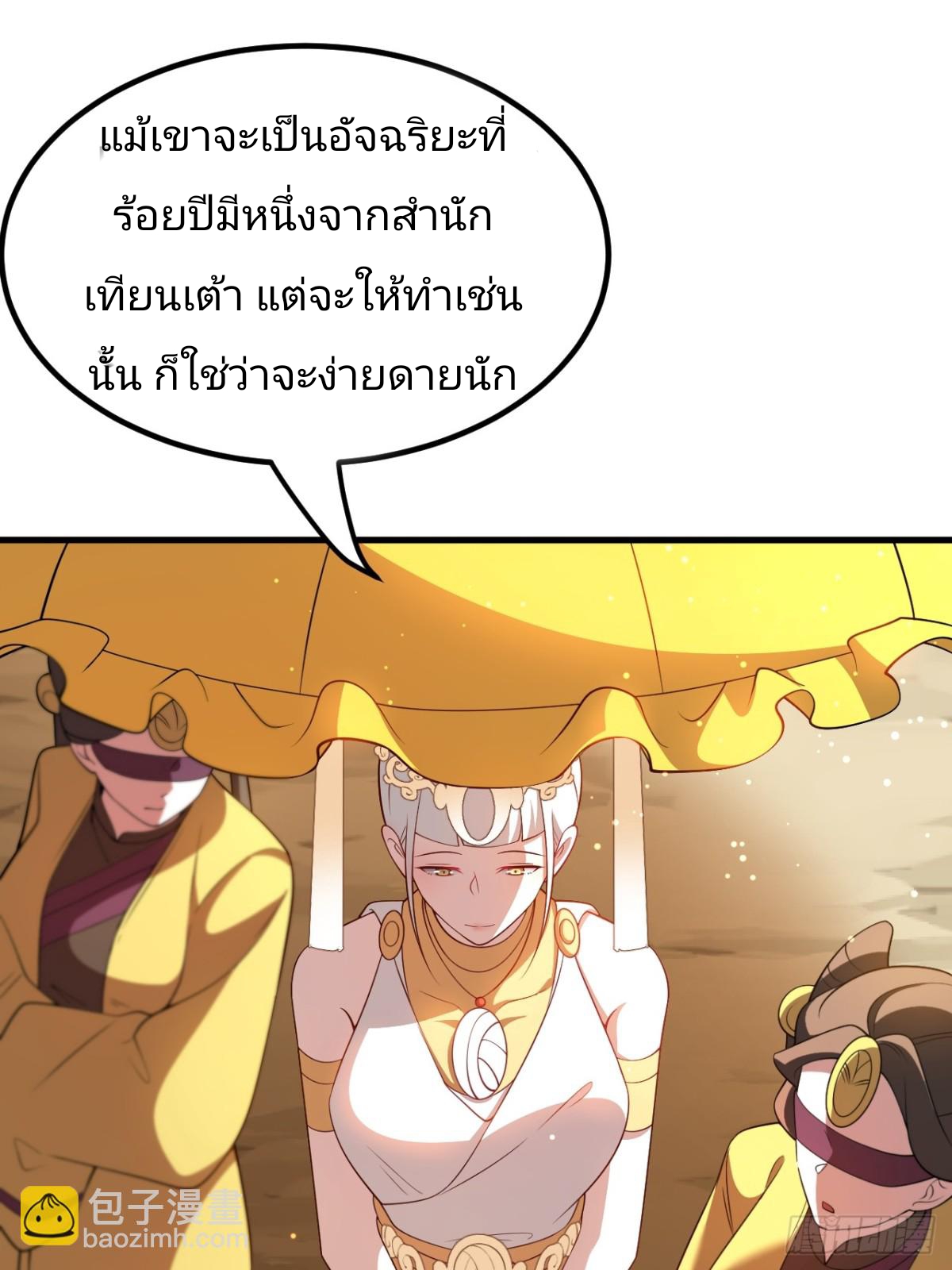 ตัวแปรจุติ ตอนที่ 128 หน้า 12