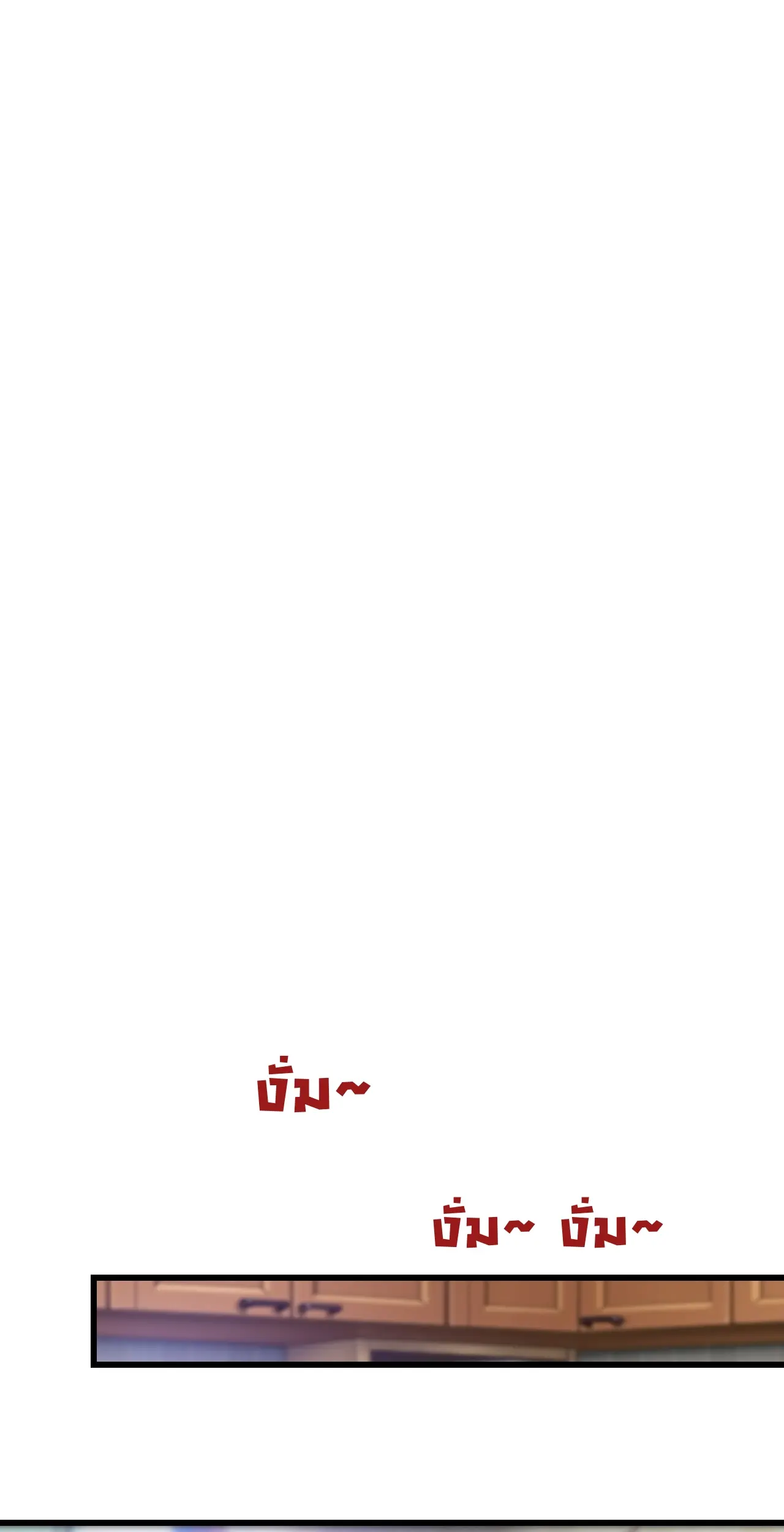 [ชนจีน] เทพอสูรเบฮีมอธ - Demon God of Apocalyptic Behemoth ตอนที่ 13 หน้า 12