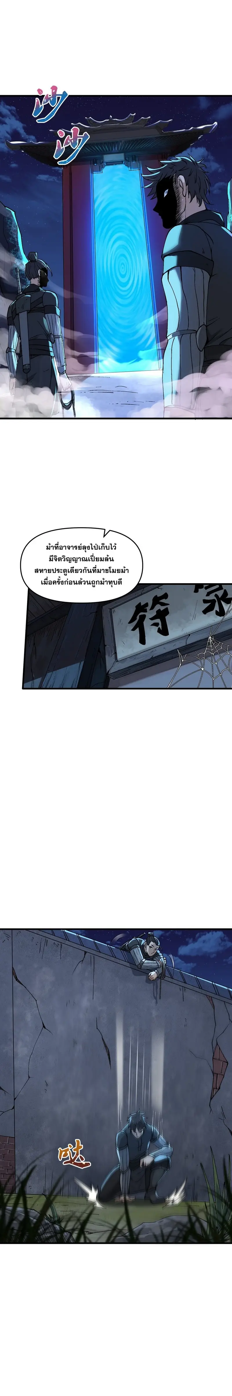 After Ten Years of Chopping Wood Immortals Begged To Become My Disciples ผ่าฟืนสิบปี มีนางเซียนขอเป็นศิษย์ ตอนที่ 2 หน้า 19