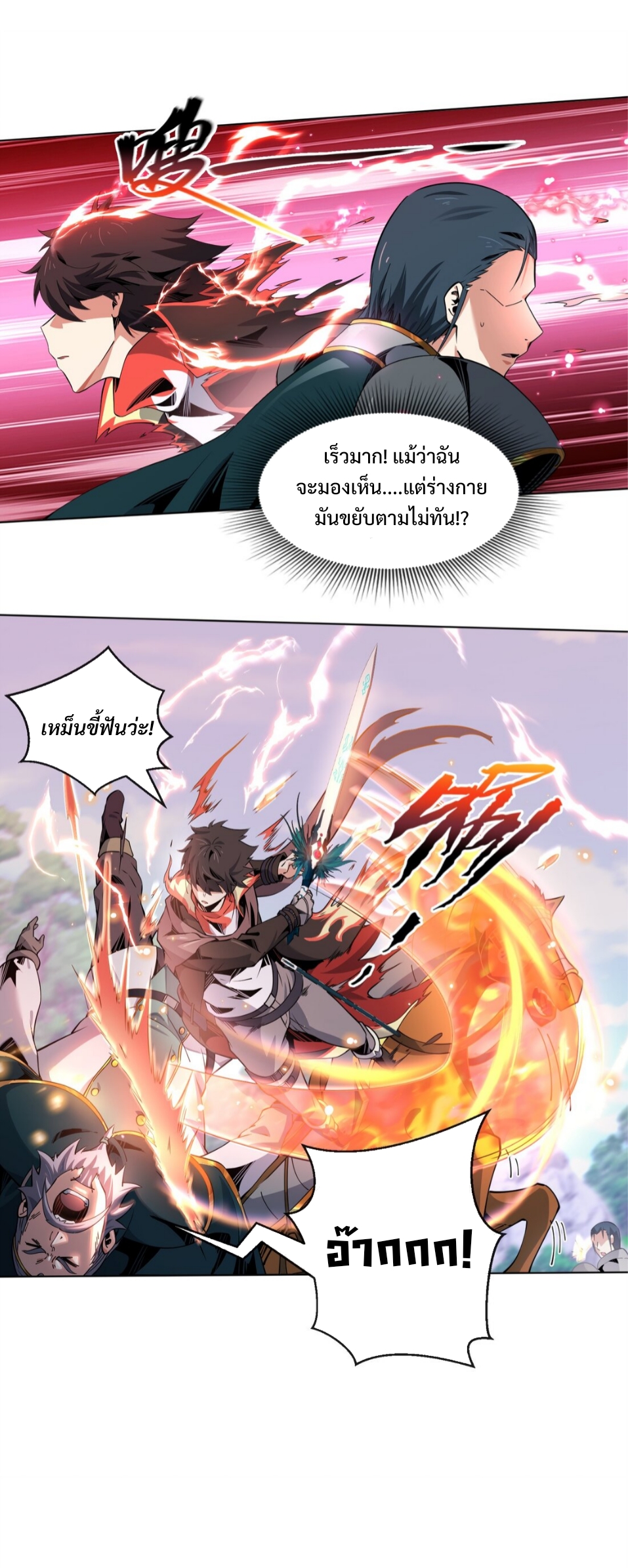 แม้ว่าฉันจะได้รับอาชีพที่แรร์ แต่ทำไมฉันกลับถูกทั้งเซิร์ฟเวอร์เกลียด? ตอนที่ 15 หน้า 16