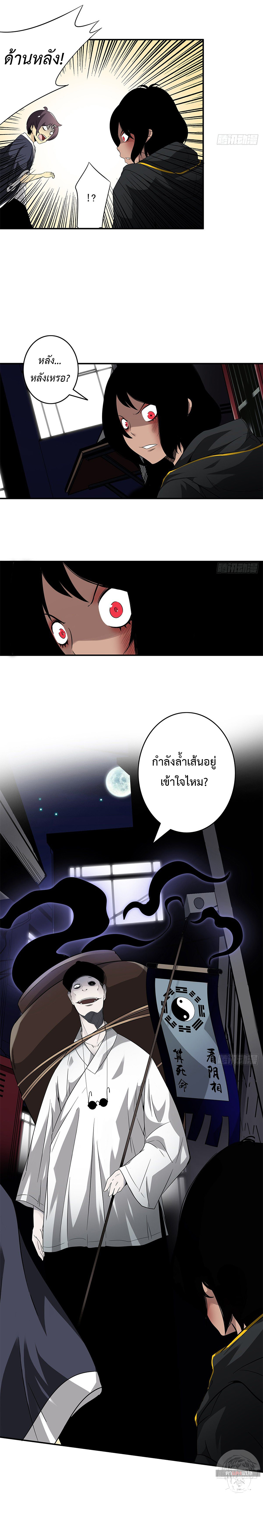Ranked in Yin Class ชั้นเรียนนรก ตอนที่ 14 หน้า 16