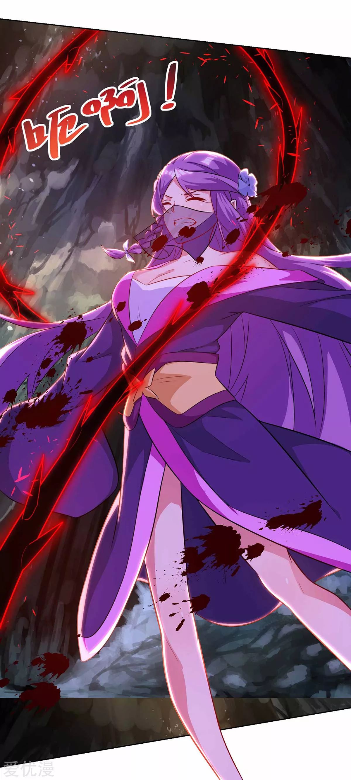 จักรพรรดิ 80,000 ปี ตอนที่ 75 หน้า 27