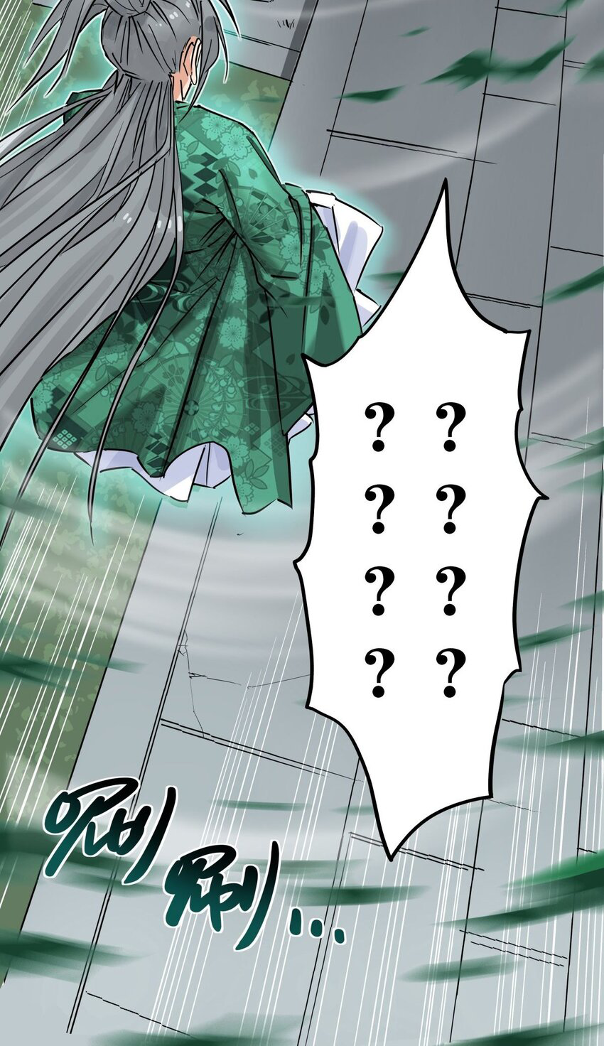 I Have a Hall of Heroic Souls ตอนที่ 5 หน้า 52