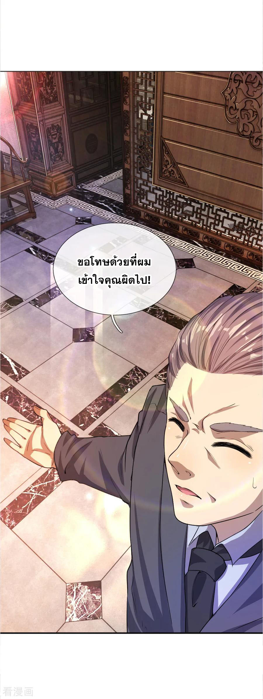 มหาเทพเซียนหมอ ตอนที่ 30 หน้า 12