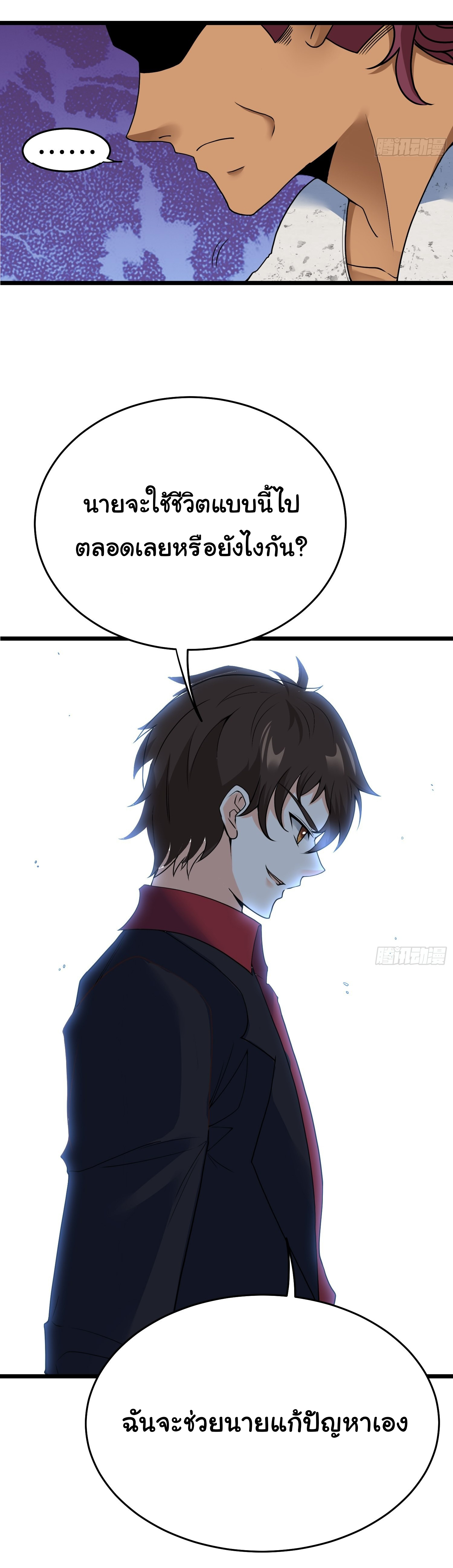 ฉันนี่แหละ "หานซานเฉียน" ตอนที่ 76 หน้า 25