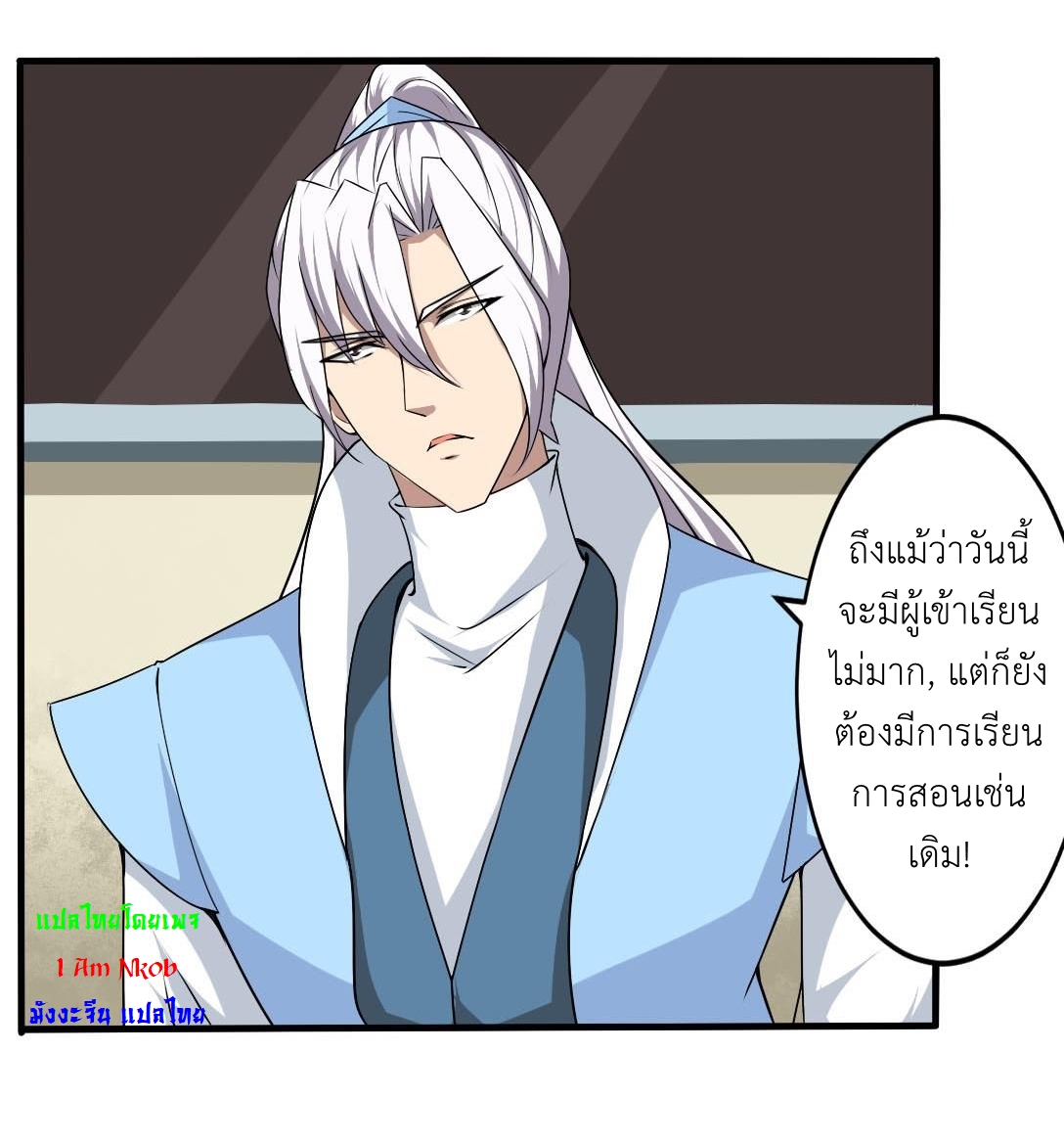 มหาจอมปราชญ์ ปราณเทวะ ตอนที่ 131 หน้า 5