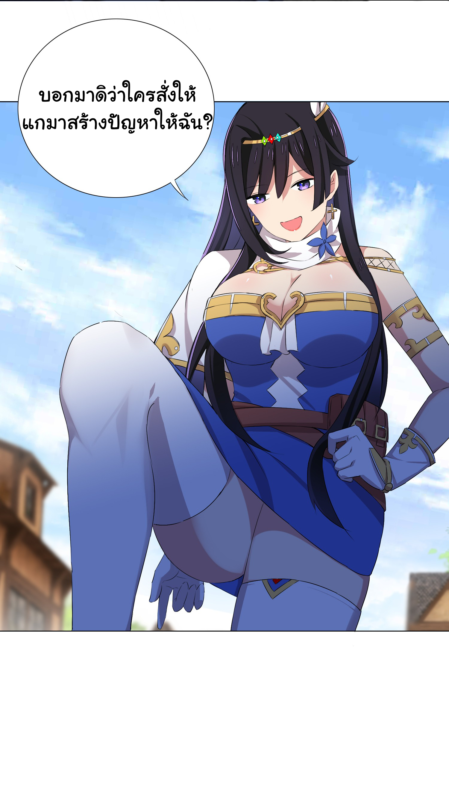 เกิดใหม่เป็นเจ้าหญิงแห่งโชคชะตา 666 โชคชะตา ตอนที่ 26 หน้า 35