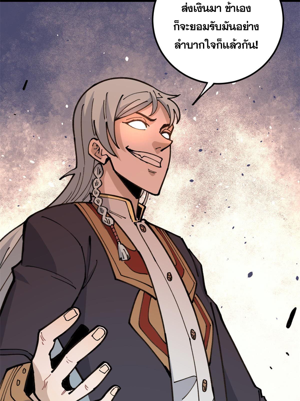 นิกายที่แข็งแกร่งที่สุด (ทันจีน) ตอนที่ 135 หน้า 49